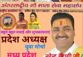 Astrologer Narendra Bairagi Ujjain