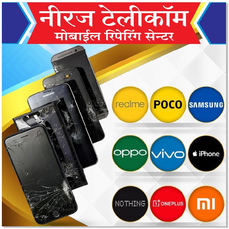 Neeraj telecom